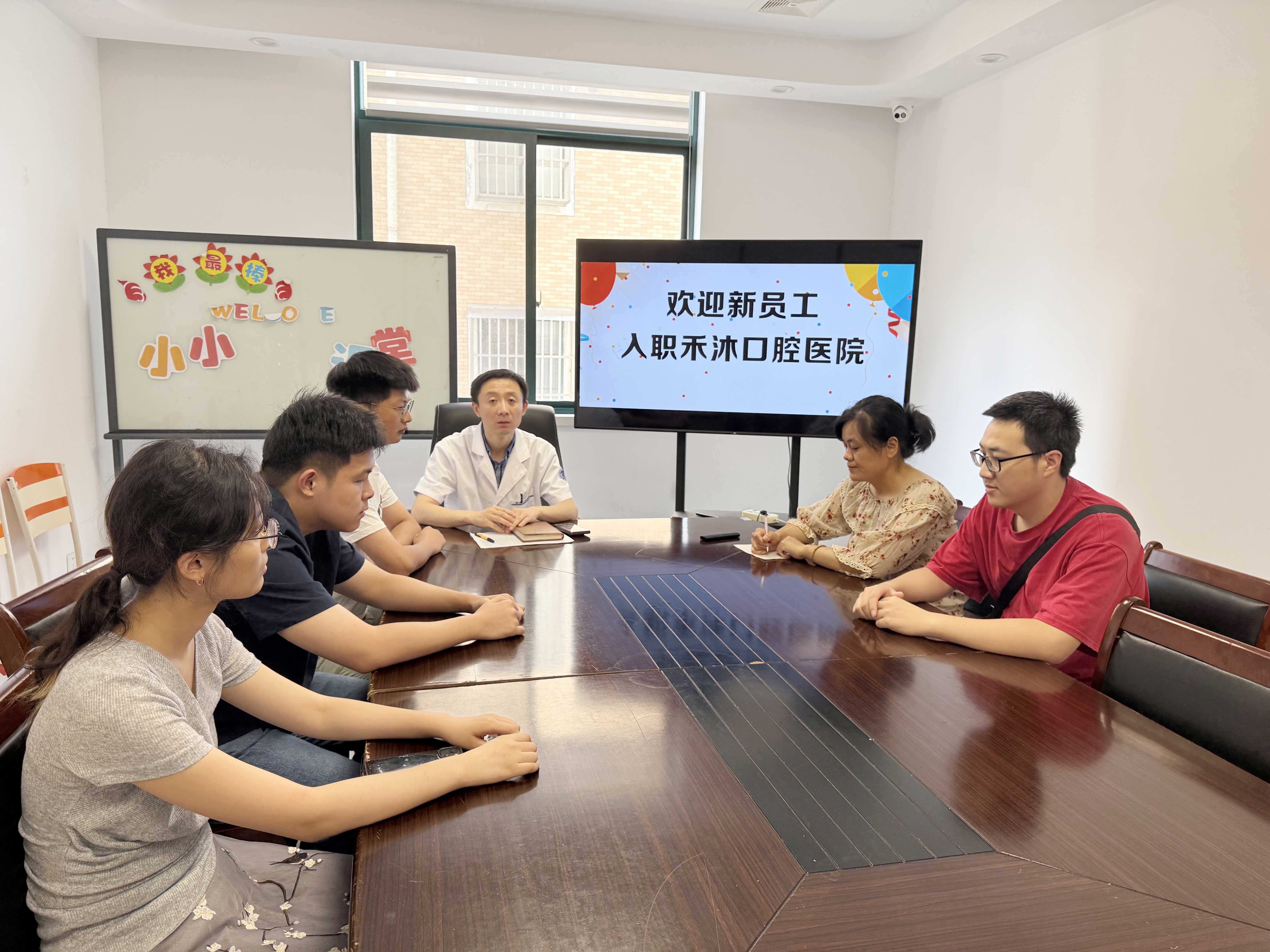 凝心聚力，医路同行───欢迎新员工入职东台禾沐口腔医院